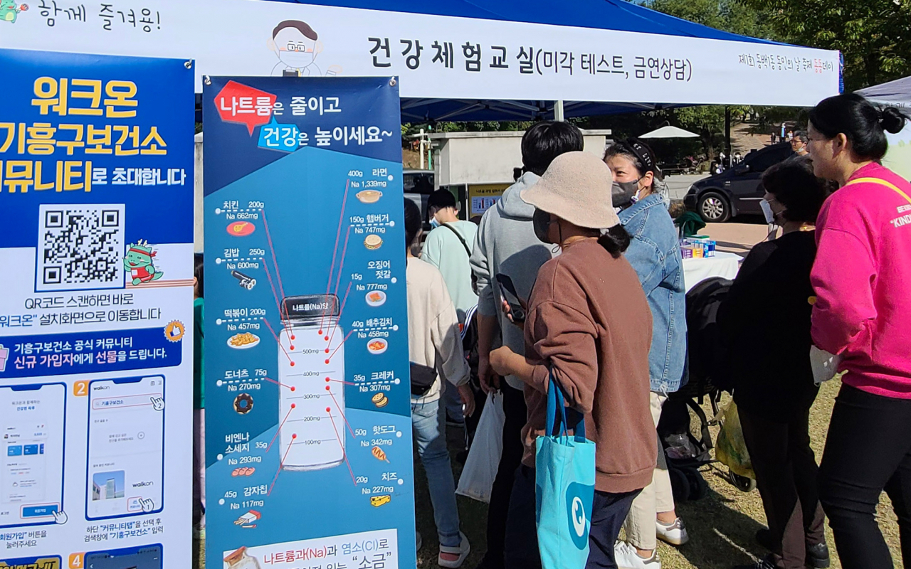 지난해 기흥구보건소에서 진행한 비만의 날을 맞아 운영한 건강 상담 체험[용인시 제공]