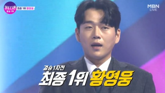 [MBN 방송화면 캡처]