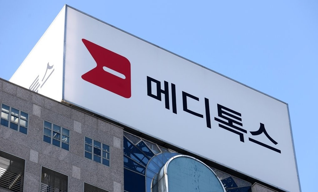 메디톡스 회사 전경