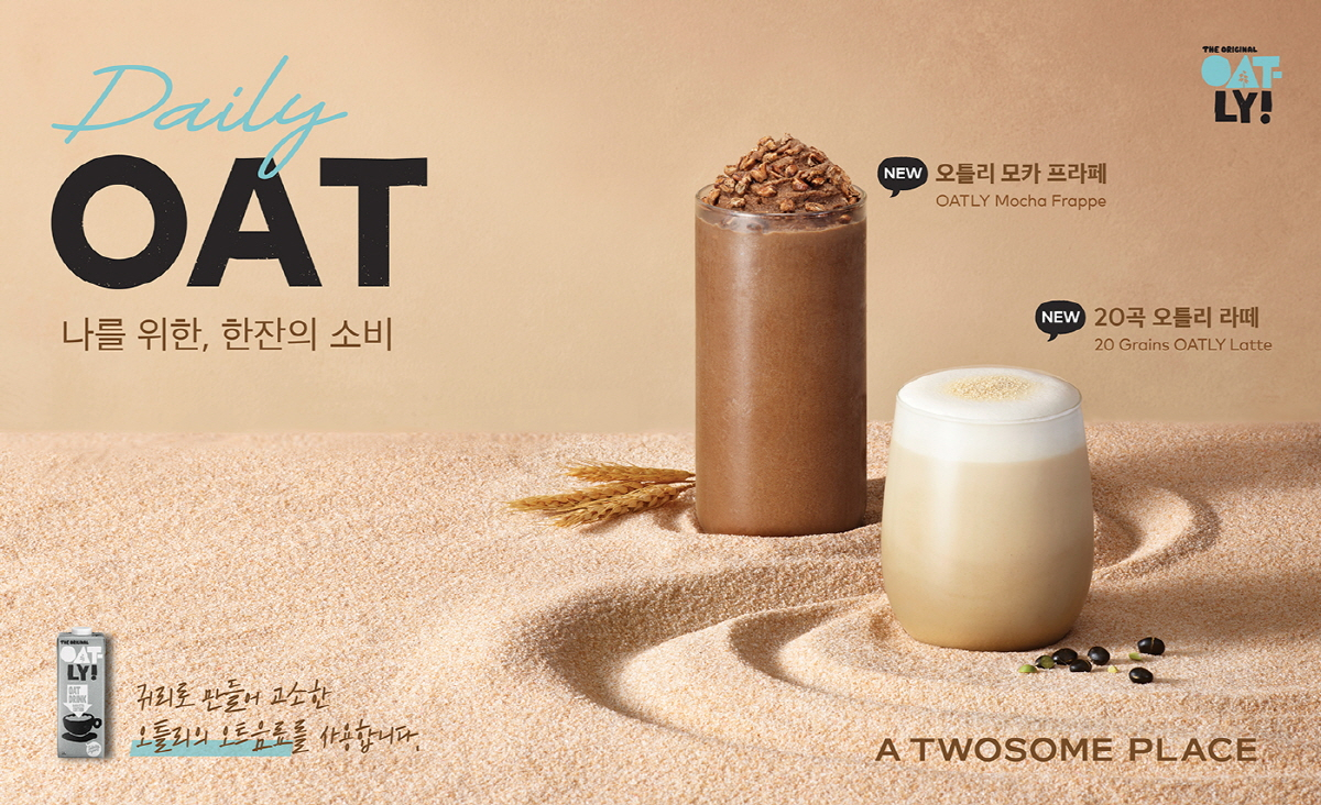 [투썸플레이스 제공]