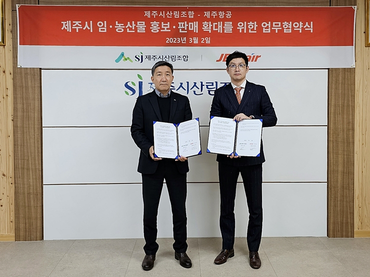 김경원(오른쪽) 제주항공 커머셜전략실장과 김근선 제주시산림조합 조합장이 지난 2일 제주특별자치도 제주시산림조합 본사에서 ‘제주산품 홍보·판매 확산을 위한 업무협약’을 체결하고, 기념촬영을 하고 있다. [제주항공 제공]