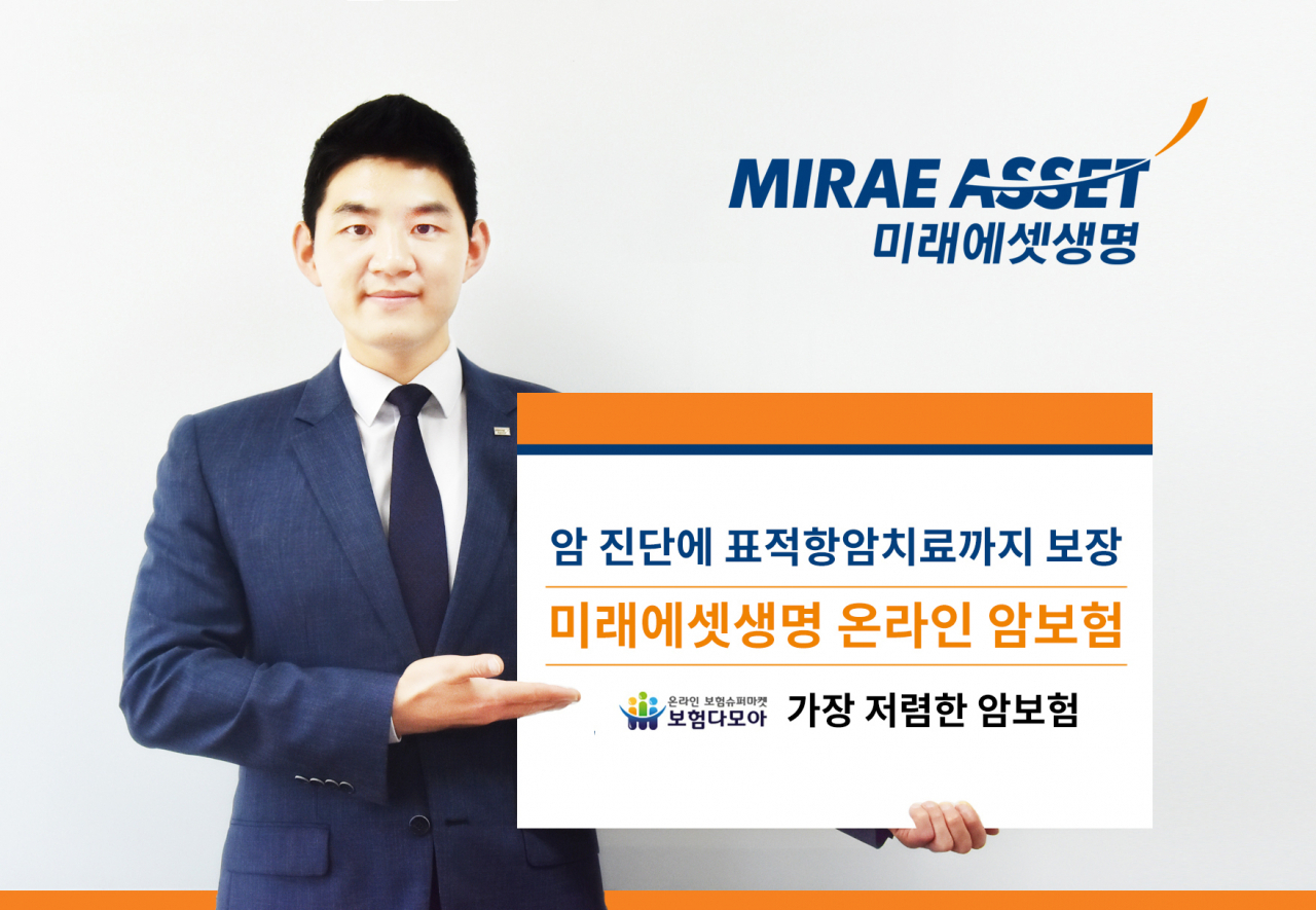 [미래에셋생명 제공]