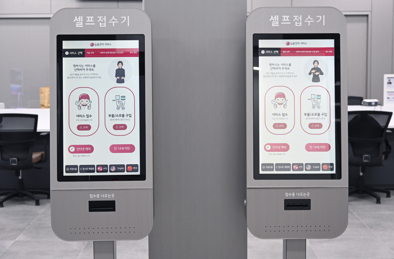 LG전자가 최근 전국 130여 개 서비스센터에 설치된 고객 접수용 키오스크에 독자 개발한 디지털휴먼 수어 서비스를 도입했다. [LG전자 제공]