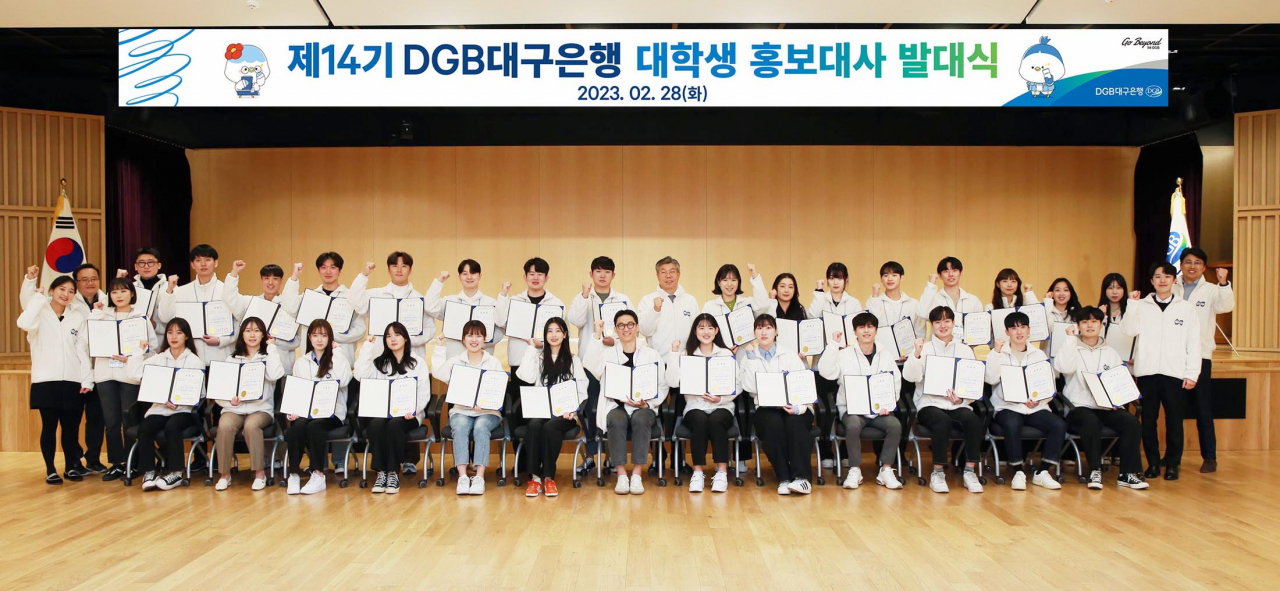 지난달 28일 열린 제14기 대학생 홍보대사 발대식 모습.[DGB대구은행 제공]
