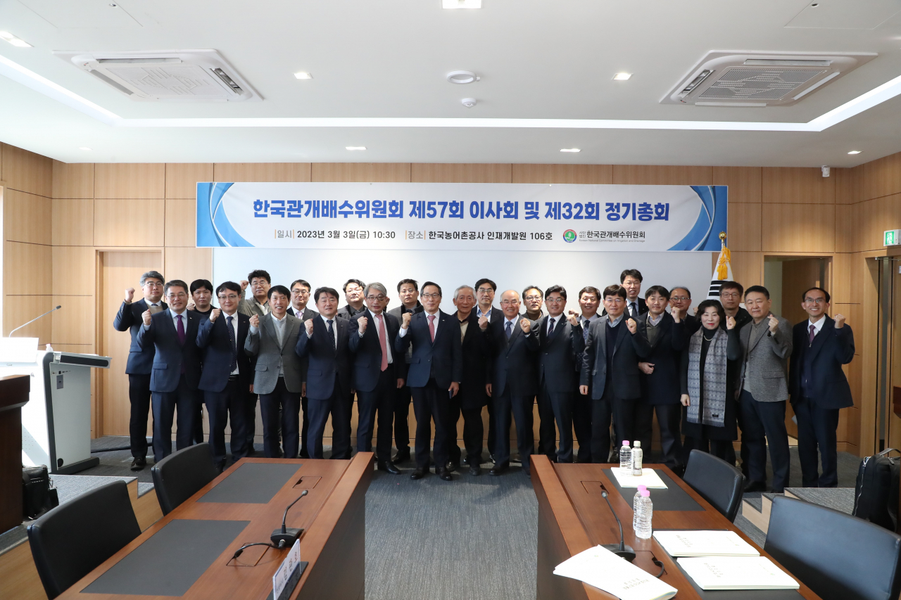 한국관개배수위원회는 3일 이사회및 정기총회를 개최했다.
