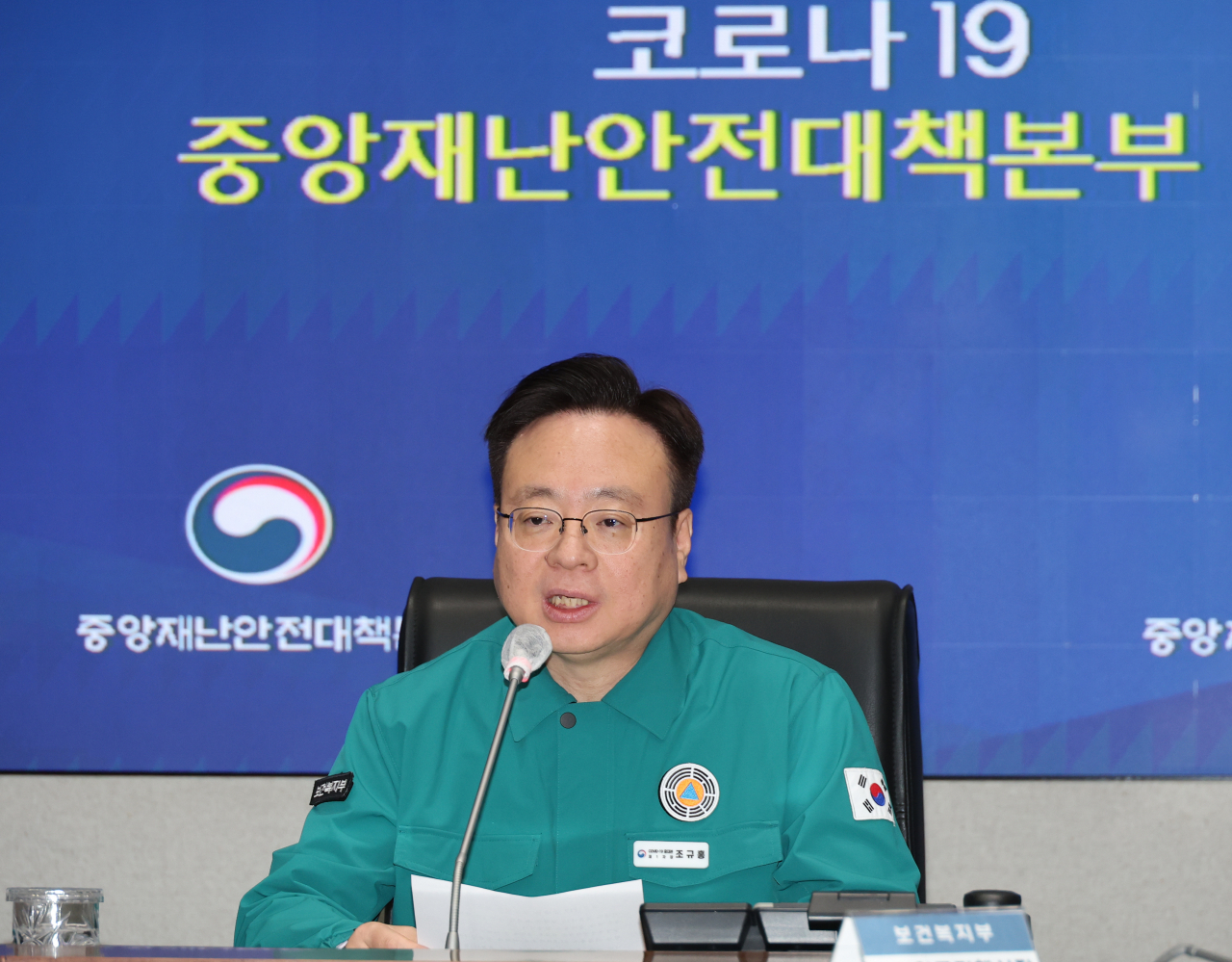 Health and Welfare Minister Cho Kyu-hong speaks at the Central Disaster and Safety Countermeasures Headquarters meeting held at the Government Complex Seoul, Friday. (Yonhap)