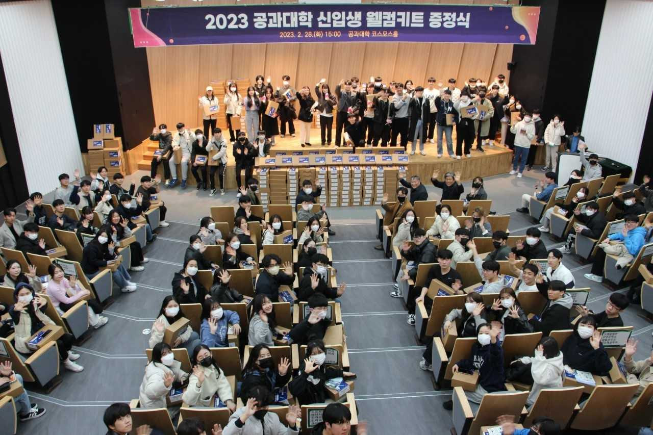 전남대학교 공과대학이 지난달 28일 공대 코스모스홀에서 2023학년도 신입생들에게 웰컴키트를 증정했다.