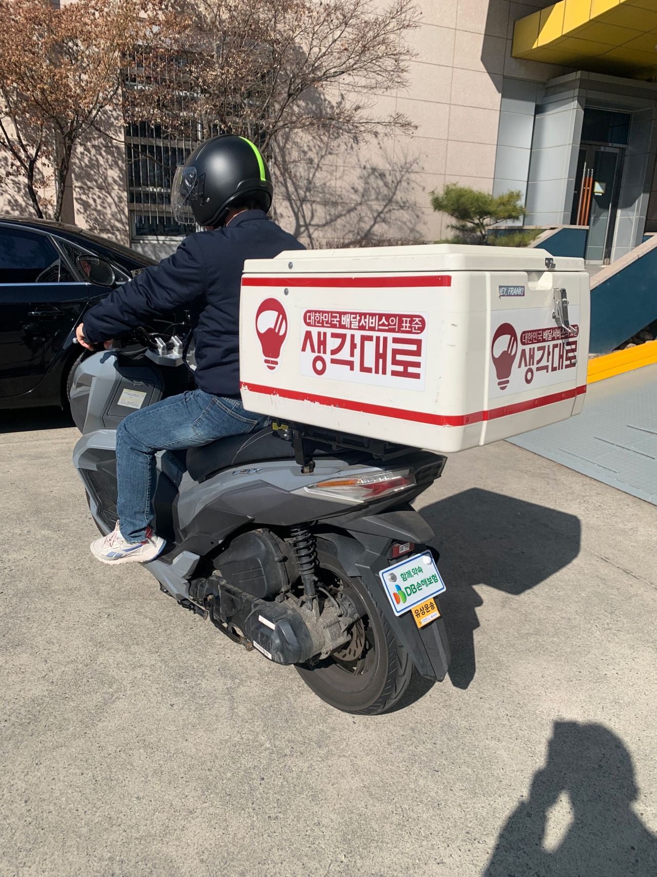 [DB손해보험 제공]
