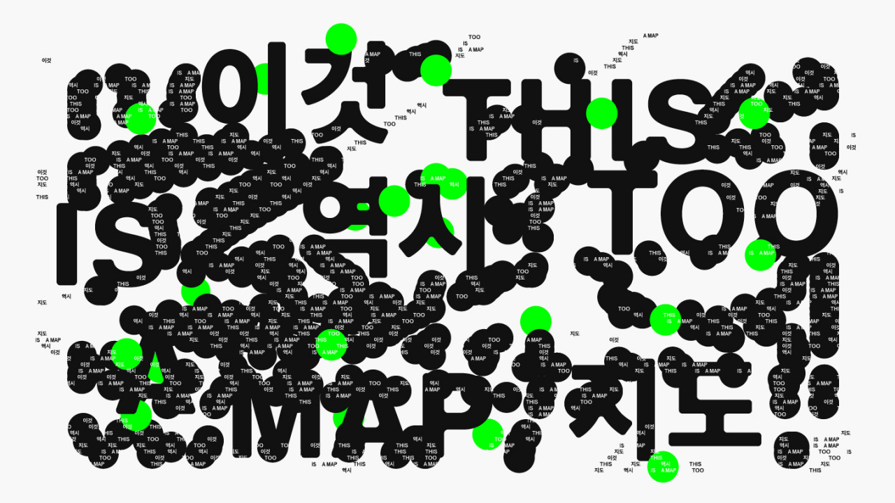 A poster image of the 12th Seoul Mediacity Biennale "This Too, is a Map" (courtesy of the Seoul Museum of Art)