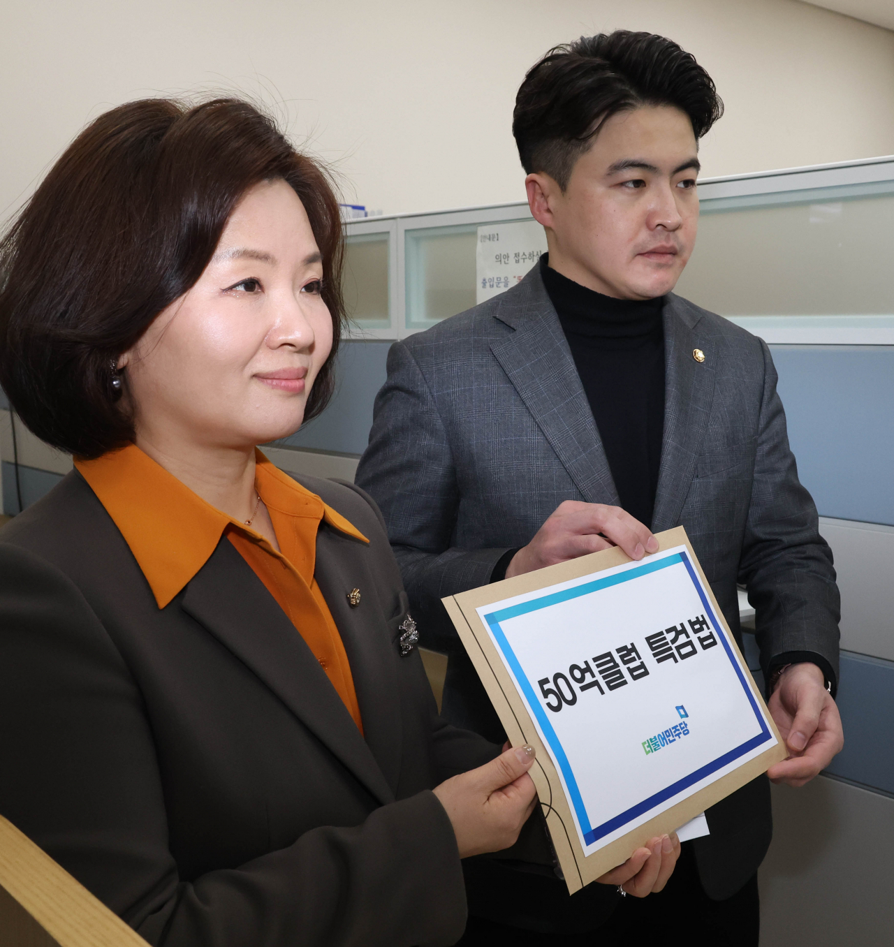 이수진·오영환 더불어민주당 원내대변인이 3일 국회 의안과에 50억클럽 특검법안을 제출하고 있다. [연합]