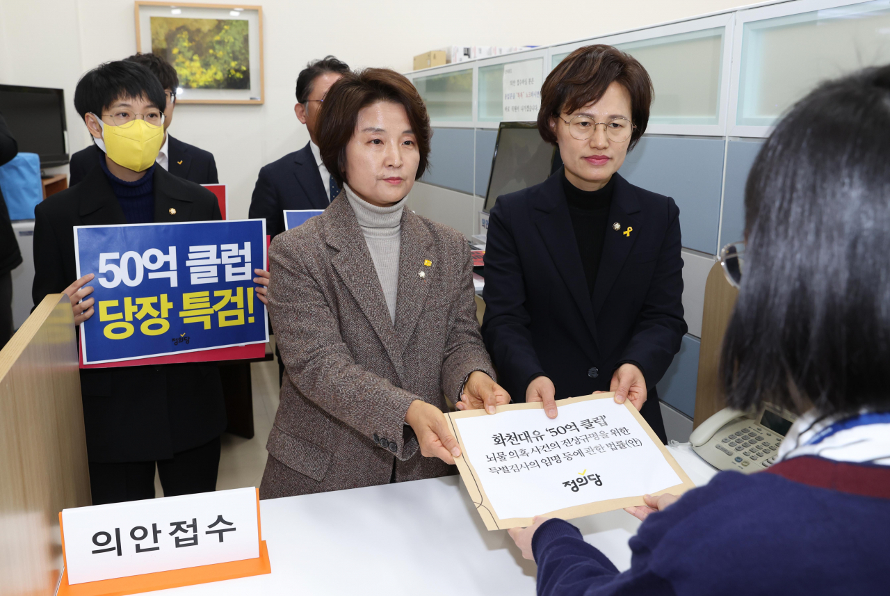 이은주 정의당 원내대표(왼쪽)와 강은미 의원이 지난달 20일 오후 국회에서 '화천대유 50억 클럽 뇌물 의혹 사건의 진상규명을 위한 특별검사의 임명 등에 관한 법률(안)'을 의안과에 제출하고 있다. [연합]