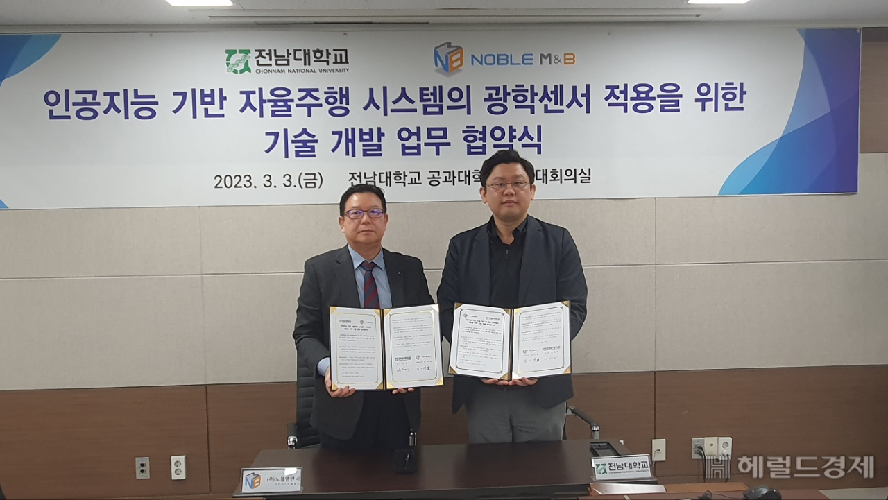 전남대학교 인공지능사업단(단장 강현욱· 오른쪽)과 노블엠앤비(대표 김기태)가 업무협약 후 기념촬영하고 있다.