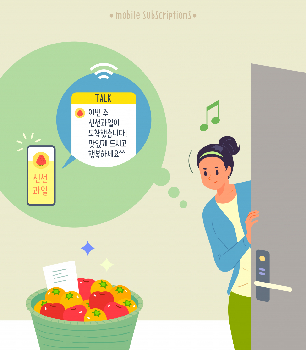 [스프링온워드 제공]