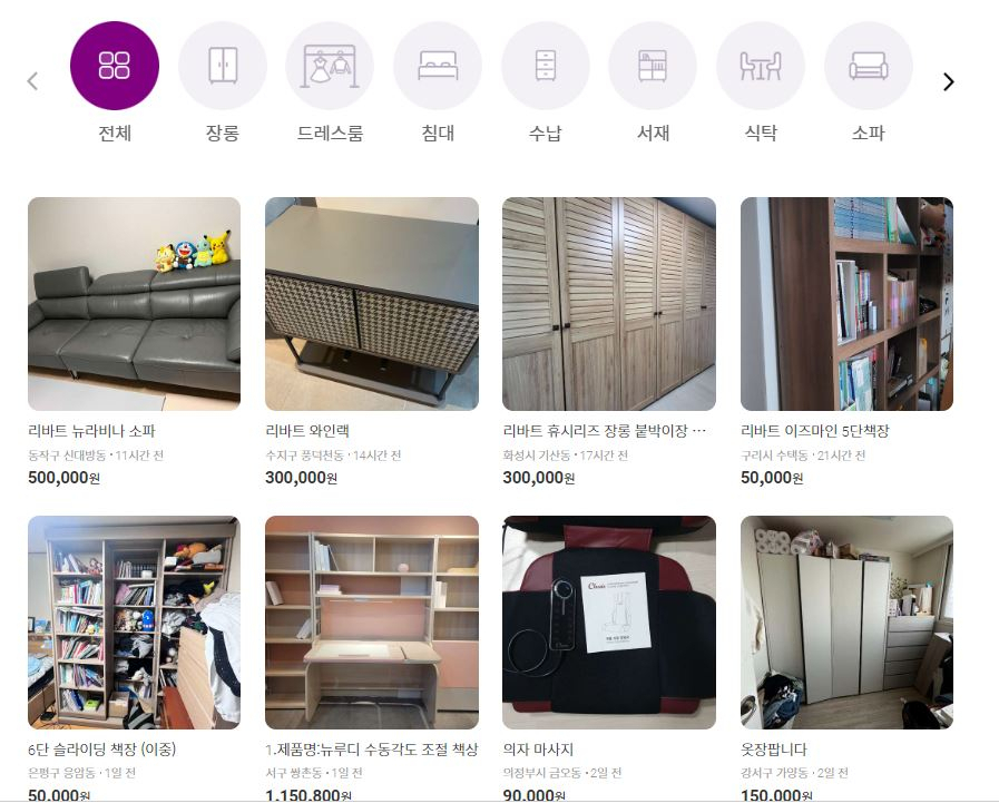 현대리바트 중고가구 전문 플랫폼 '오구가구' 홈페이지 화면 [현대리바트 홈페이지 캡처]