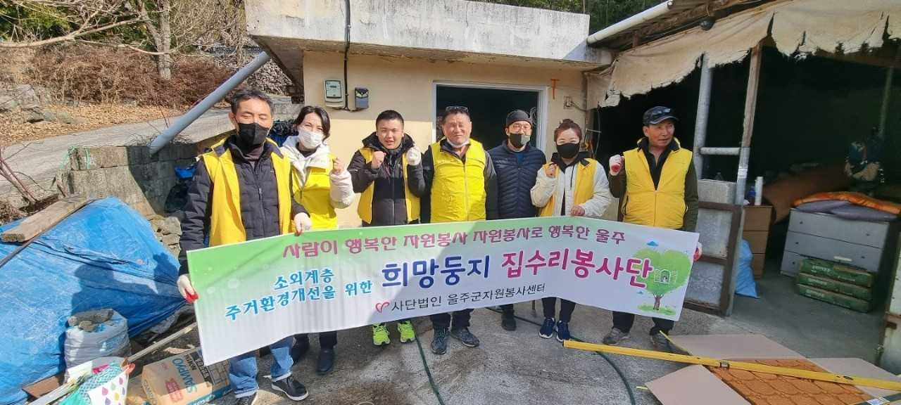 울산시 울주군 울주군자원봉사센터와 희망둥지봉사단이 5일 희망둥지봉사단과 울주군 두서면 국민기초생활수급자 가정을 방문해 사랑의 집수리 봉사활동을 진행하고 있다.[사진=울주군]