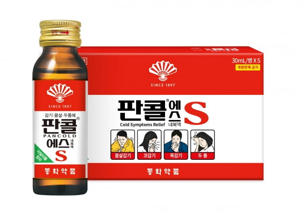 [동화약품 제공]