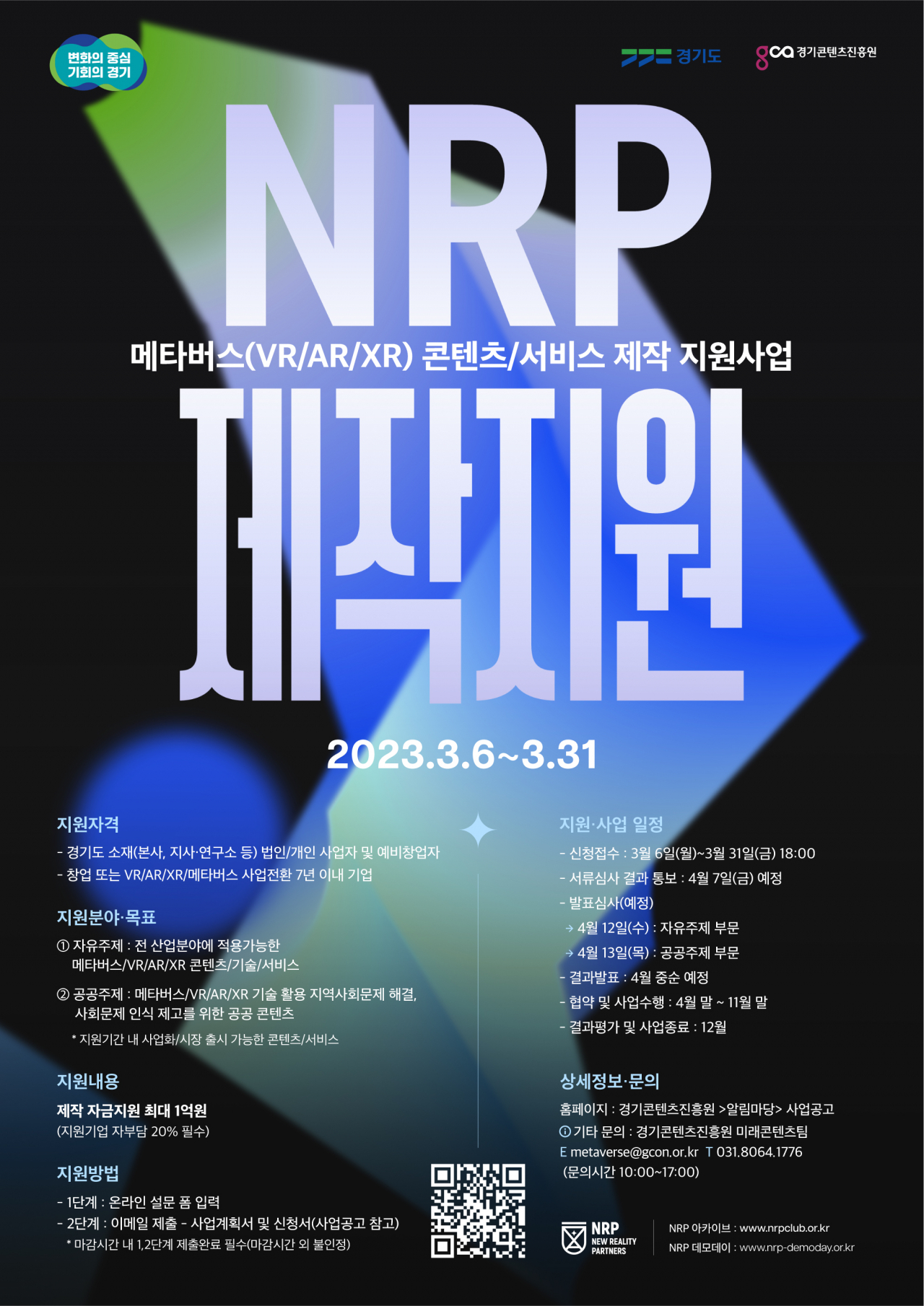 [경기도 제공]