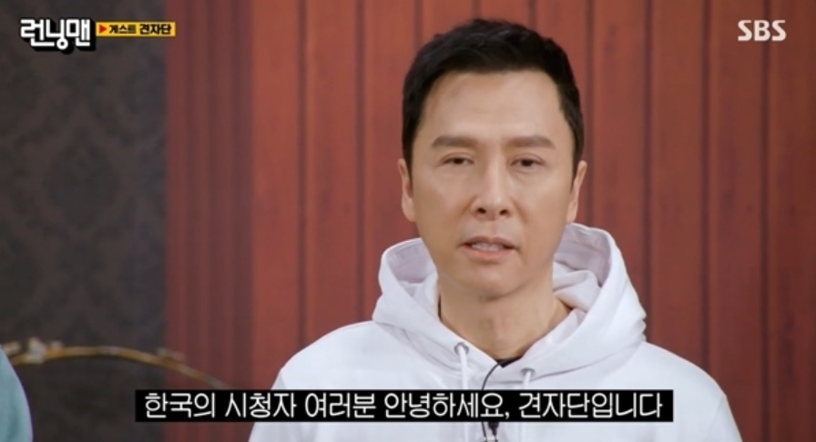 견자단. [SBS 런닝맨 캡처]