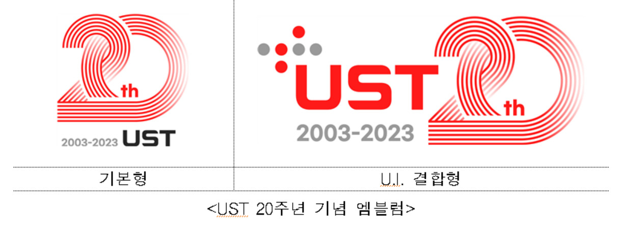 [UST 제공]