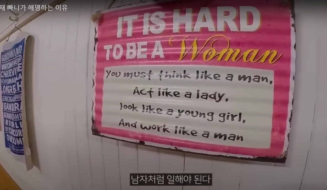 호주 유방암 캠페인 점포 내 '여성이 되기는 어렵다' 문구. '여자는 남자처럼 생각하고 행동해야 하며, 어린 여자처럼 보여야 한다. 그리고 남자처럼 일해야 한다'라고 적혀 있다. [뻑가 PPKKa 유튜버 채널]