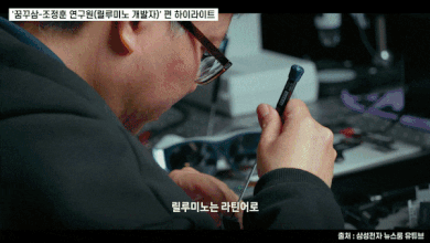 삼성전자 릴루미노 소개 영상