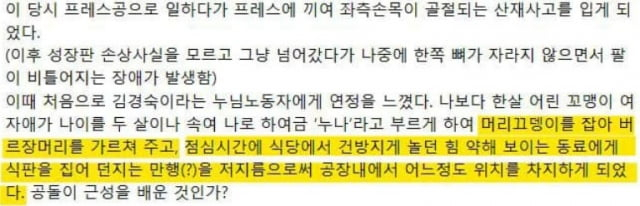 이재명 더불어민주당 대표가 2006년 자신의 블로그에 올린 글.[박대출 국민의힘 의원 페이스북]