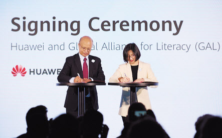 화웨이가 유네스코 글로벌 문해 연합(GAL)에 가입했다. [화웨이 제공]