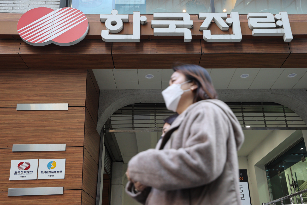 지난달 24일 오후 서울 중구 한국전력공사 서울본부의 모습. [연합]