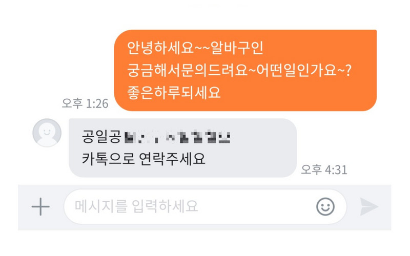 [온라인 커뮤니티 홈페이지]