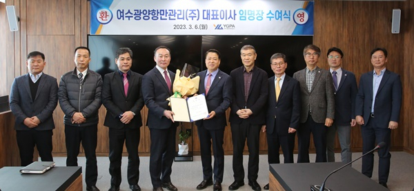 오선경 신임 여수광양항만관리 대표이사(사진 왼쪽)가 박성현 여수광양항만공사 사장으로부터 임명장을 수여 받고 있다. [광양항만공사 제공]