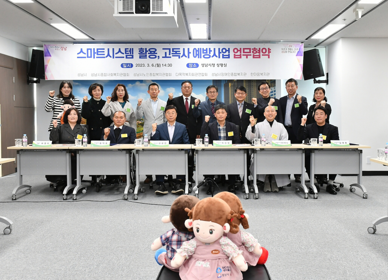 [성남시 제공]