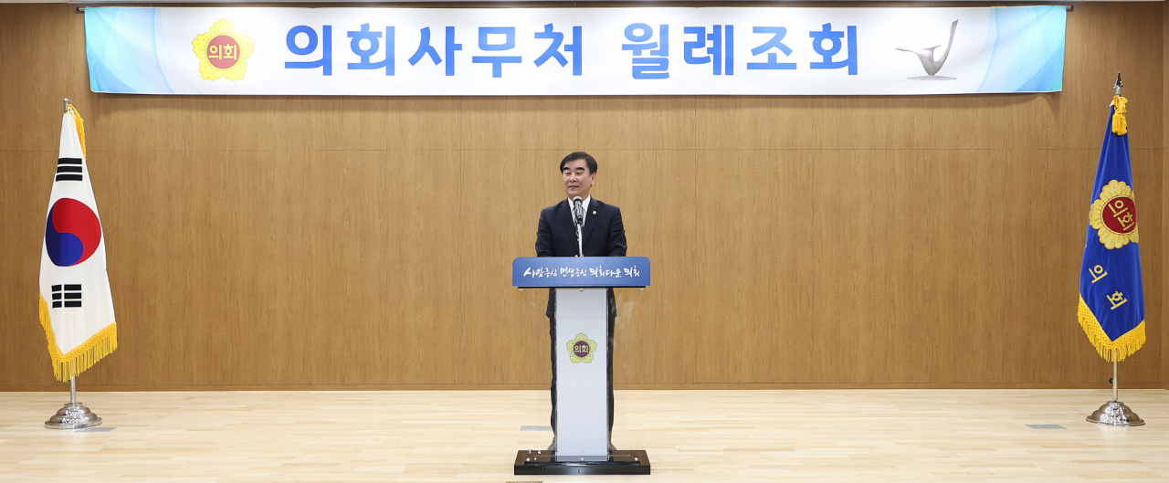 염종현 의장.