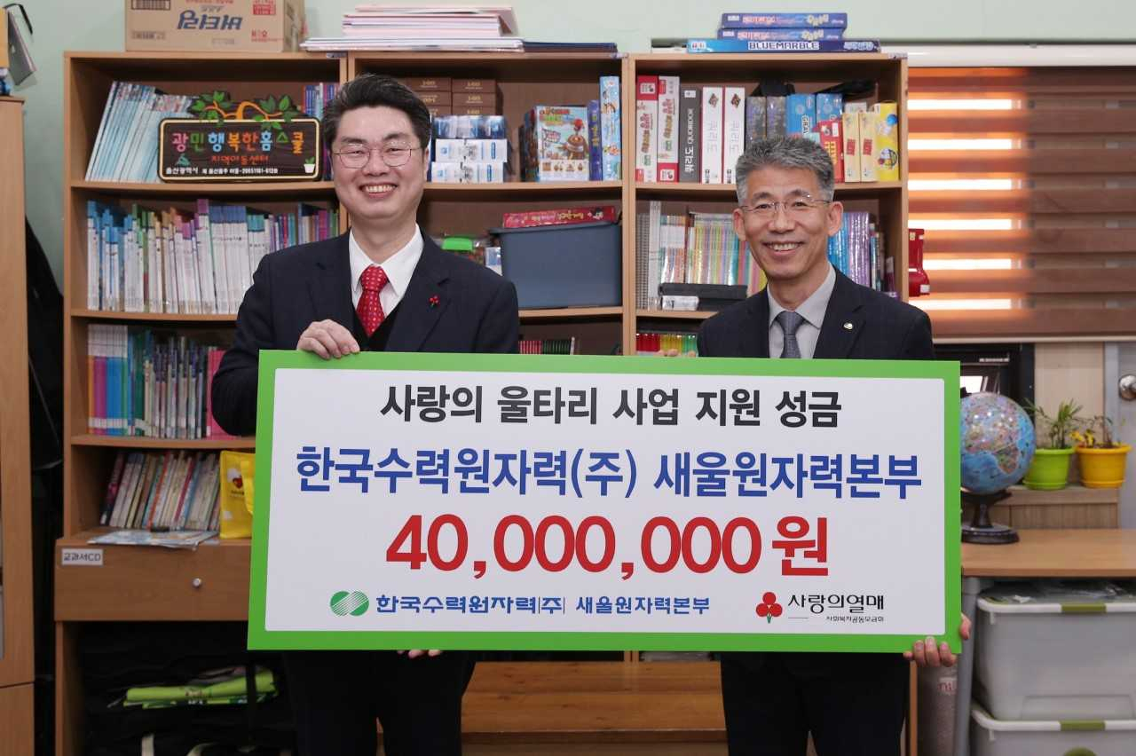 6일 울산시 울주군 온산읍 광민 행복한 홈스쿨 지역아동센터에서 조석진 새울원자력본부장(오른쪽)이 조진호 울산사회복지공동모금회 사무처장에게 ‘사랑의 울타리’ 사업 후원금 4천만 원 전달의 뜻을 밝히고 있다. [사진=새울원자력본부]