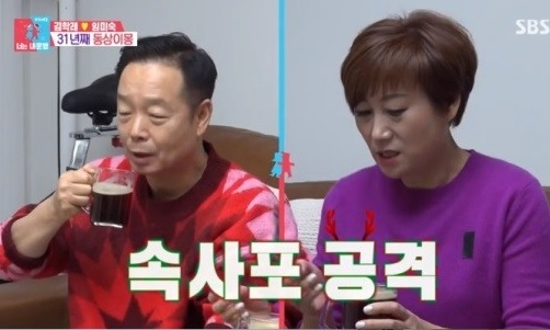 [SBS '동상이몽2' 방송캡쳐]