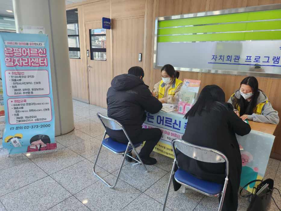 은평구 찾아가는 시니어 취업상담소에서 어르신이 상담을 받고 있다. [은평구 제공]
