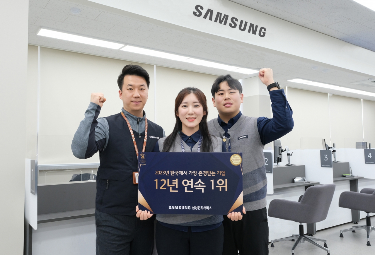 삼성전자서비스가 한국능률협회컨설팅(KMAC)이 발표한 ‘한국에서 가장 존경받는 기업’에서 서비스센터 부문 1위에 선정됐다. [삼성전자서비스 제공]