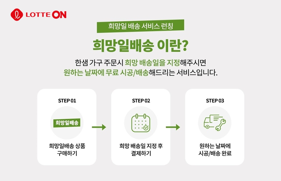 [롯데온 제공]