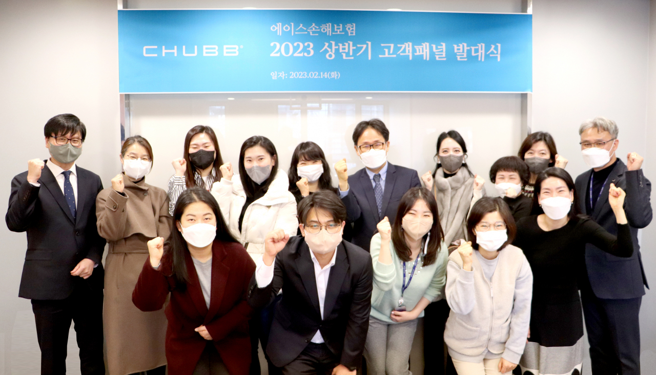 에이스손해보험이 고객중심 경영과 고객 소통 강화를 위해 ‘2023년 상반기 고객패널’ 발대식을 개최한 모습. [에이스손보 제공]