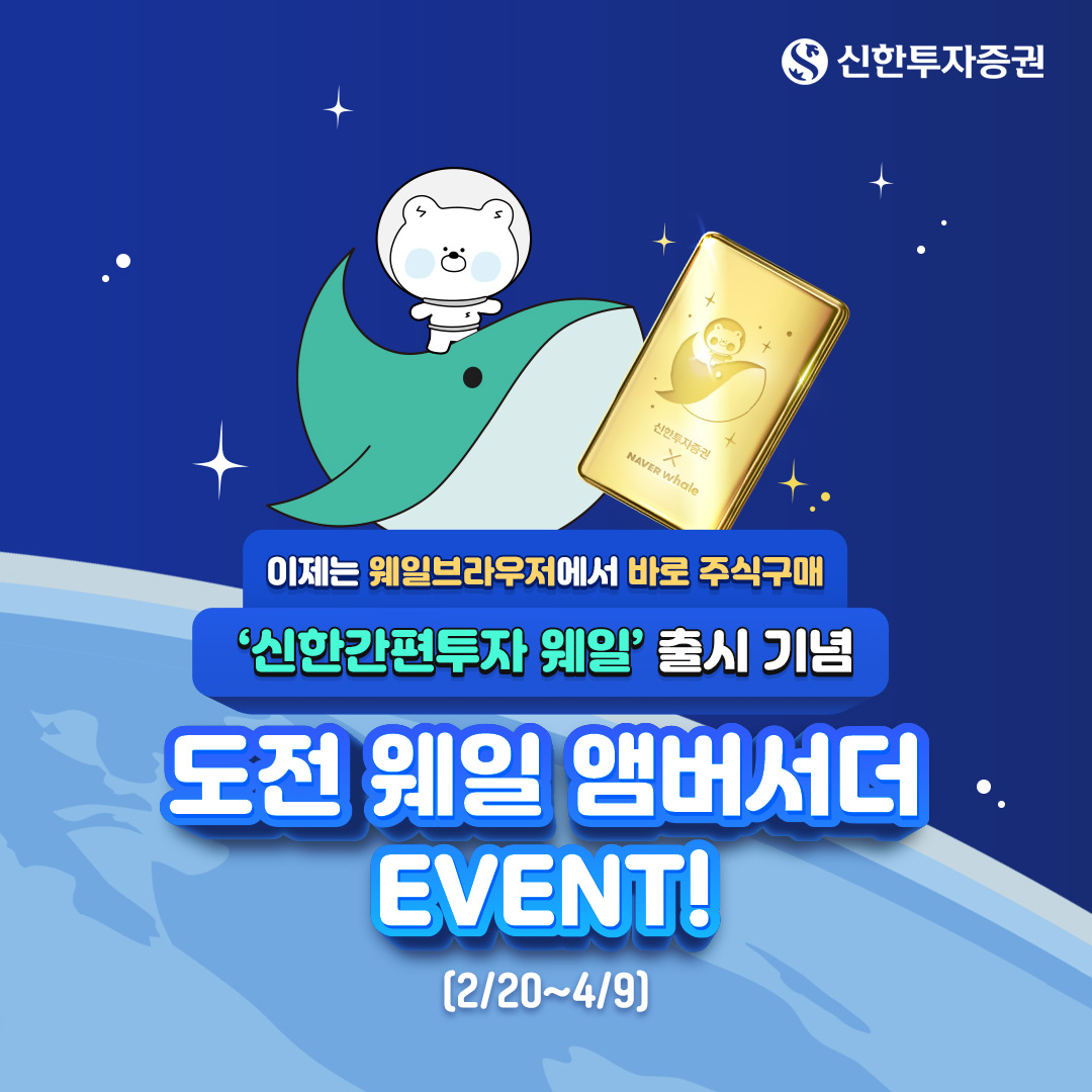 [신한투자증권]