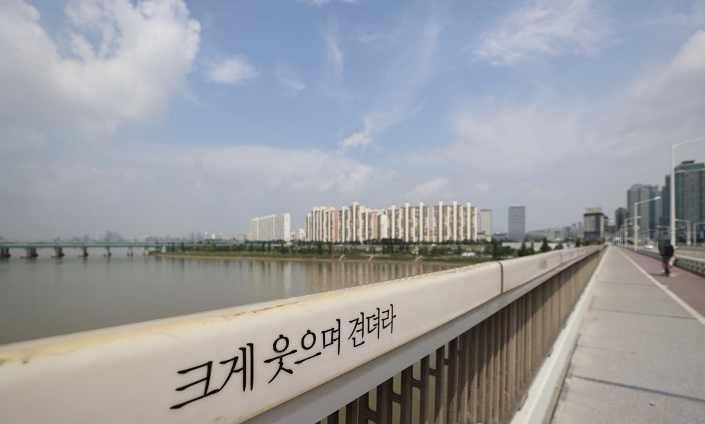 자살예방문구가 있는 서울 한강 한강대교 보도 난간. 자살예방문구가 부작용을 초래한다는 지적에 따라 2021년 철거됐다. [연합]