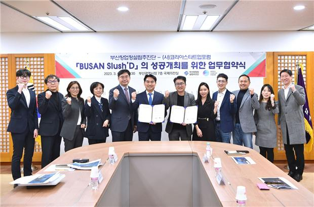 부산 슬러시드 성공개최를 위한 업무혁약식이 열렸다. [부산시 제공]