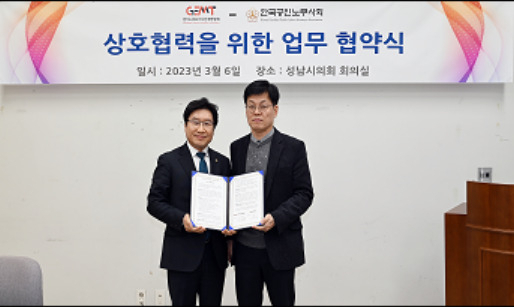 이황구 한국공인노무사회 회장이 경기도의료기사단체연합회와 6일 성남시의회에서 상호간의 발전을 위해 업무협약을 체결한 후 기념사진을 촬영하고 있다. [한국공인노무사회 제공]