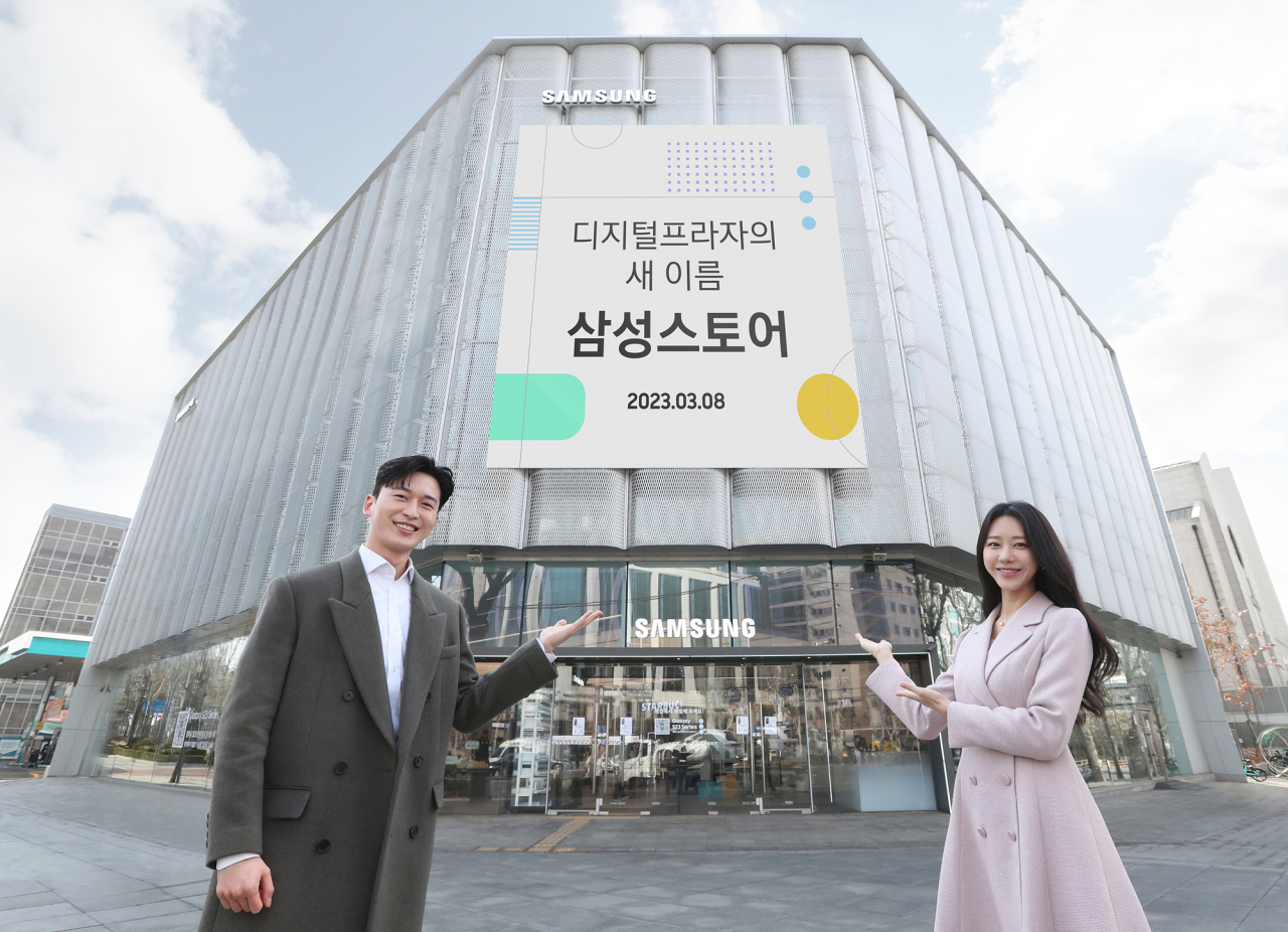 삼성전자 모델이 ‘삼성스토어’ 대치점을 소개하고 있는 모습. [삼성전자 제공]