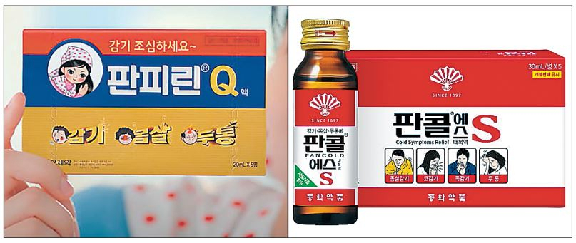 ‘50년 라이벌’ 판피린 vs 판콜 선의의 경쟁 - 헤럴드경제