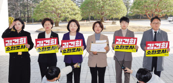 이은주 정의당 원내대표가 6일 오후 김건희 여사 도이치모터스 주가조작 사건과 관련해 서울 서초구 대검찰청을 항의 방문해 발언하고 있다. 왼쪽부터 류호정·강은미·심상정 의원, 이 원내대표, 장혜영·배진교 의원. [연합]