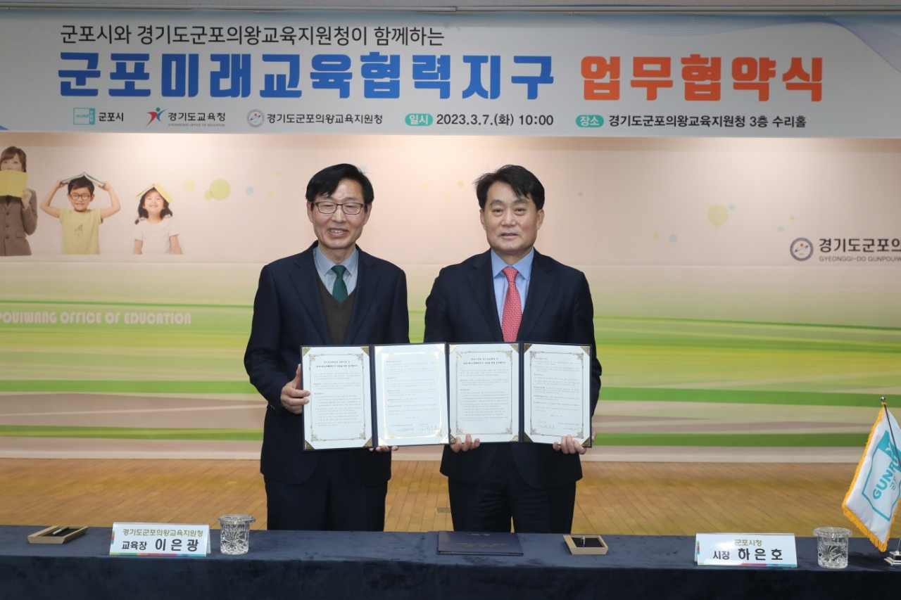 [군포시 제공]
