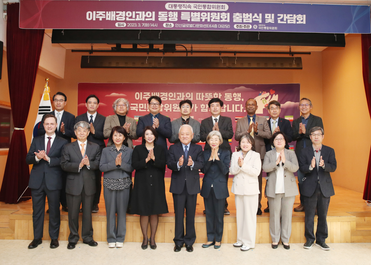 대통령 직속 국민통합위원회는 7일 안산글로벌다문화센터에서 이주배경인과의 동행 특별위원회 출범식 및 간담회를 열었다. [국민통합위원회 제공]