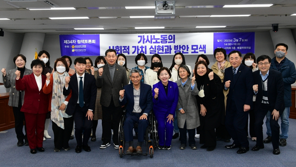 광주시의회는 7일 오후 시의회 예산결산특별위원회실에서 '가사노동의 사회적 가치 실현 방안 모색'을 주제로 정책토론회를 열었다.