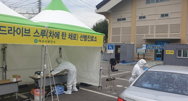 여수시 보건소 자료 사진.