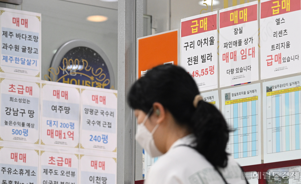 서울 한 아파트상가 공인중개소 앞에 급매물 관련 안내문이 부착되어 있다. 임세준 기자